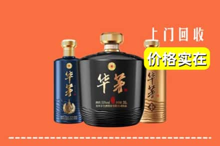 湘潭求购高价回收华茅酒