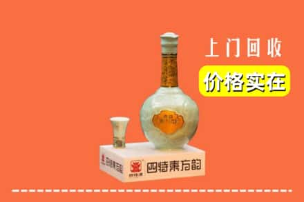 湘潭求购高价回收四特酒