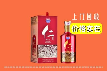 湘潭求购高价回收仁酒