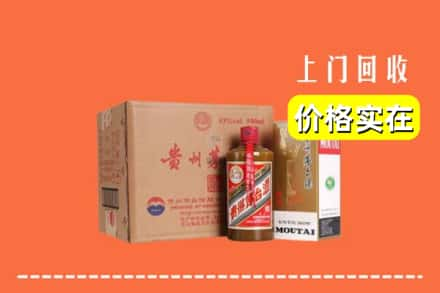 高价收购:湘潭上门回收精品茅台酒