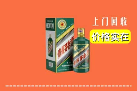 湘潭求购高价回收纪念茅台酒